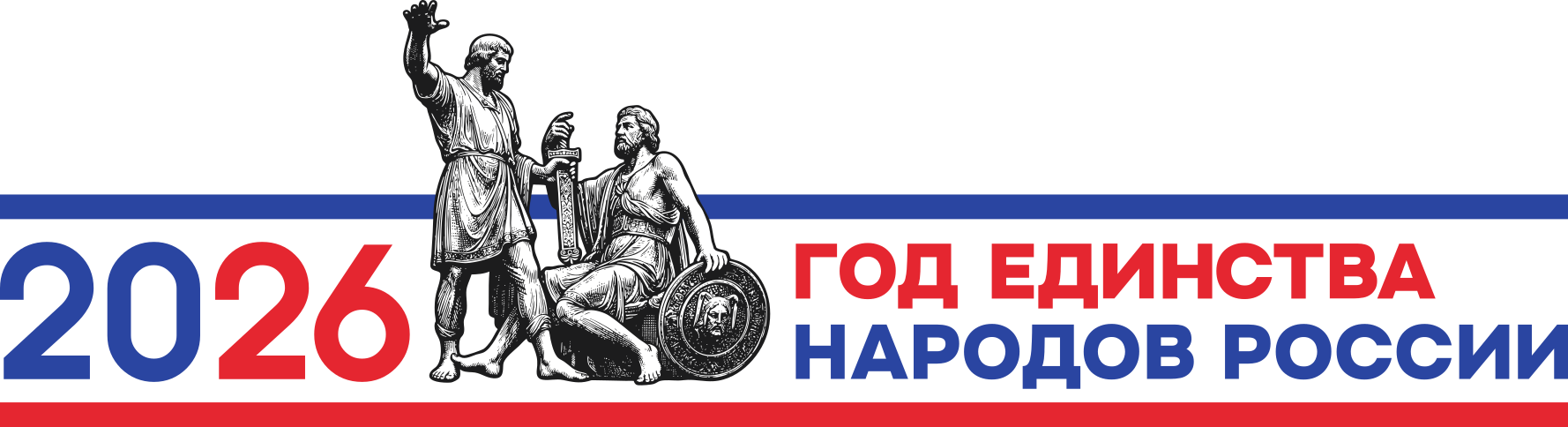 год народного единства
