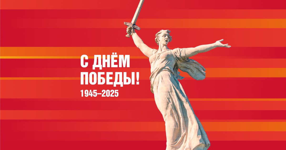 Ресурсы содержащие информацию о праздновании юбилея Победы.